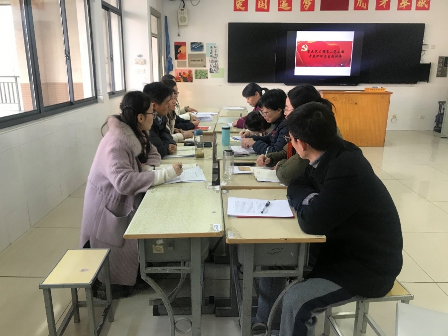 第二党小组开展批评与自我批评.jpg