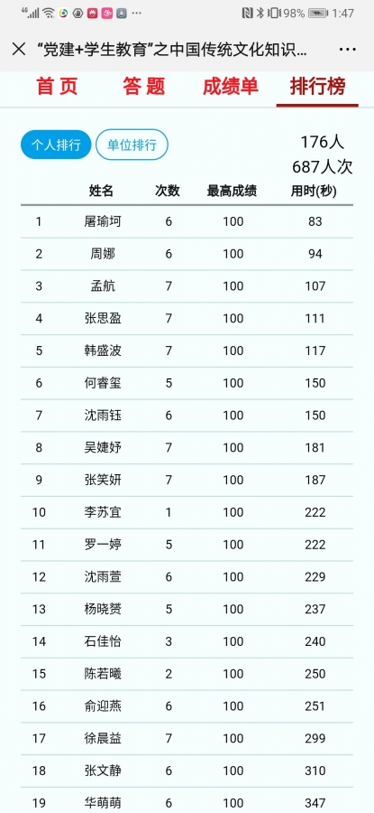 一等奖获奖名单.jpg