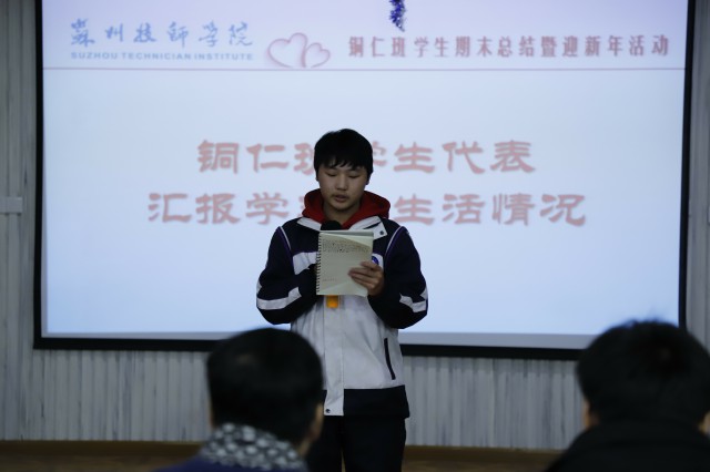 学生代表汇报学习、生活情况2.jpg