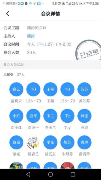 视频会议截图.jpg