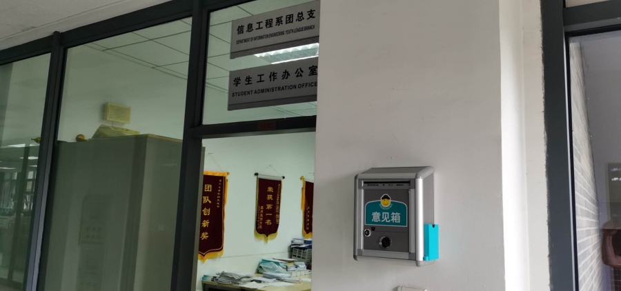 意见箱.jpg