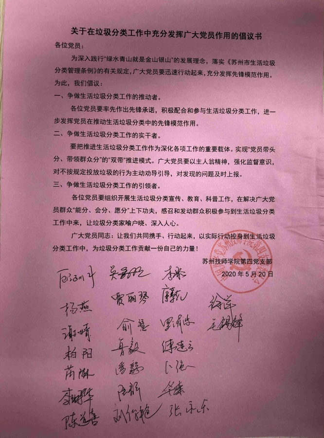 倡议书签名.jpg