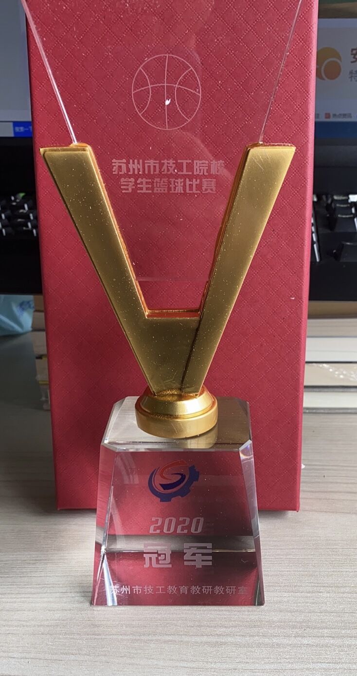 4、冠军奖杯.jpg