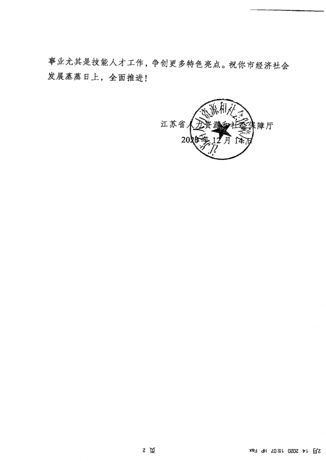 感谢信_page-0002.jpg