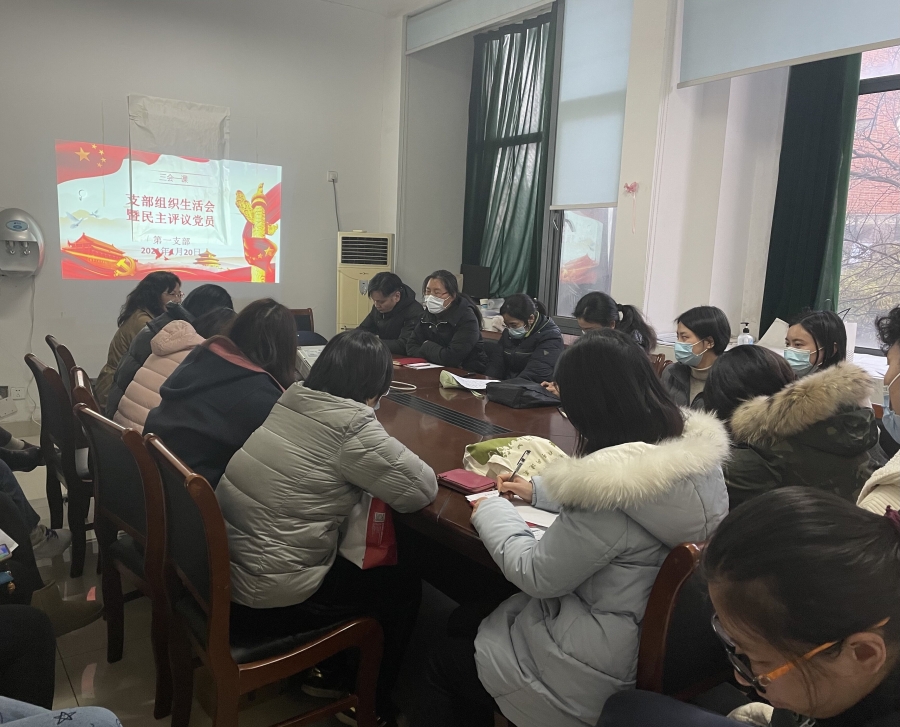 1、组织生活会暨民主评议党员.jpg
