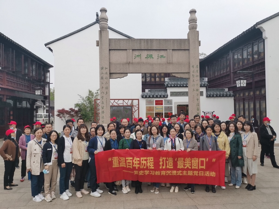 1、党史学习教育沉浸式主题党日.jpg