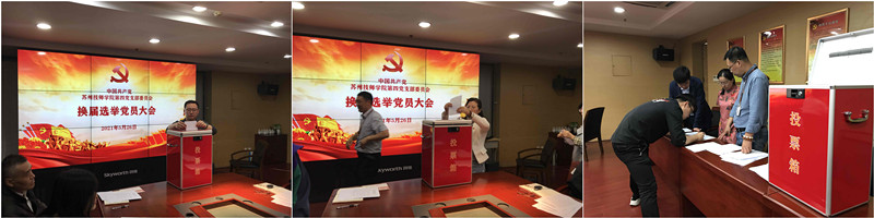 大会选举现场.jpg