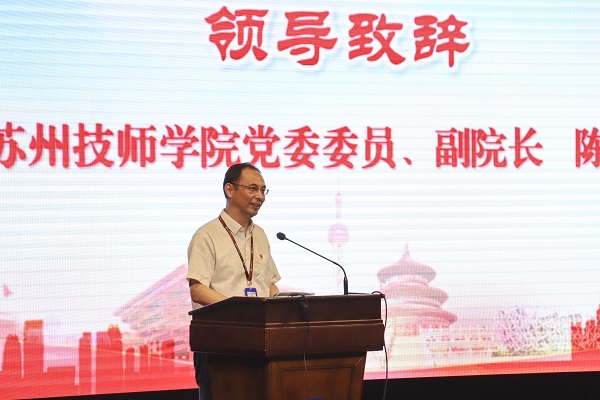图3领导致辞.jpg