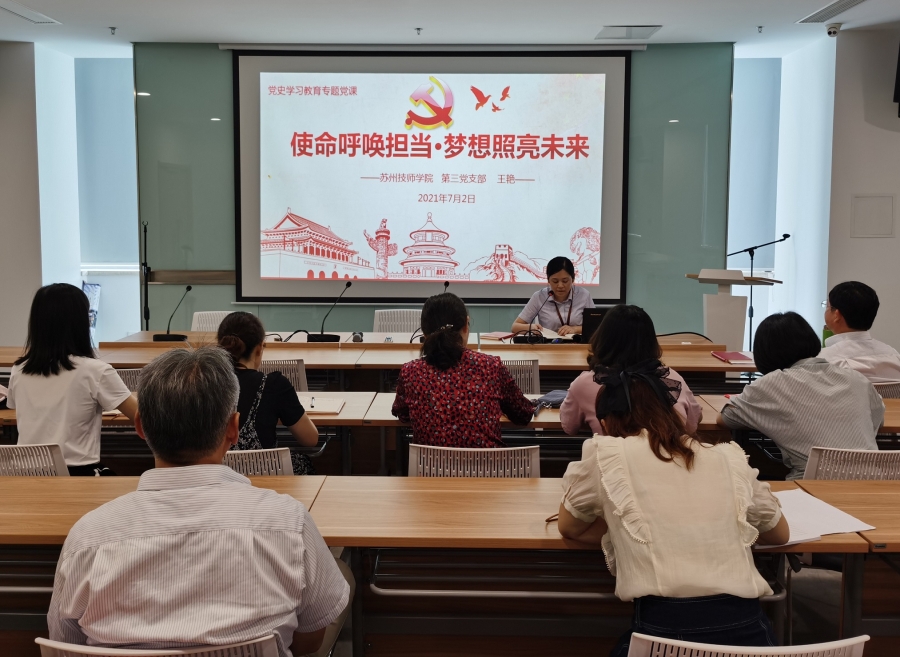 王艳上党课1.jpg