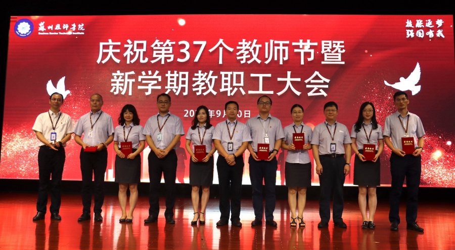 第四批教师之星.JPG
