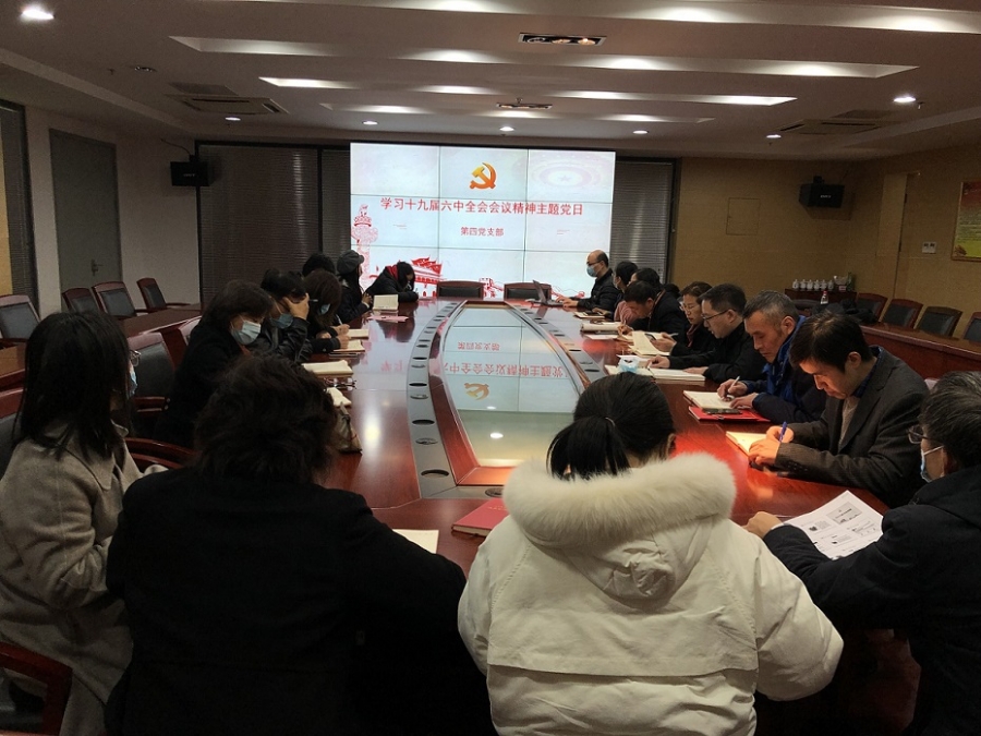 图1四支部召开主题党日活动.jpg