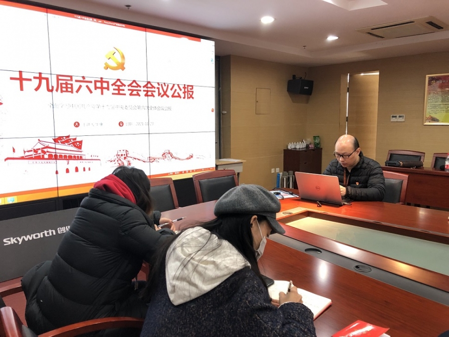 图2华康同志传达《十九届六中全会精神》.jpg