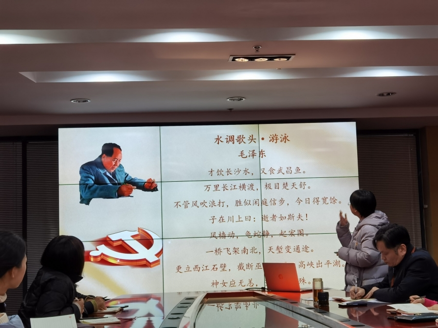 3、诗蕴党史—《水调歌头·游泳》.jpg