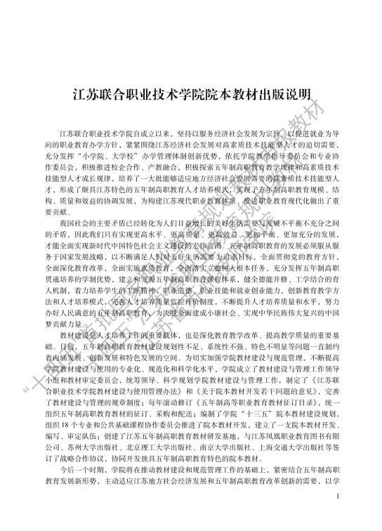 PLC控制技术封面目录_3.jpg