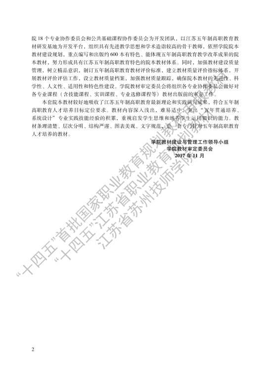 PLC控制技术封面目录_4.jpg