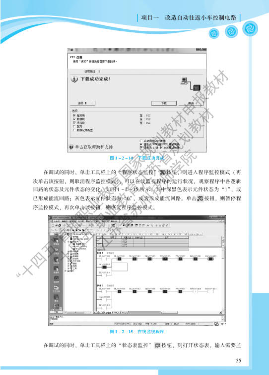 PLC控制技术第1章_35.jpg