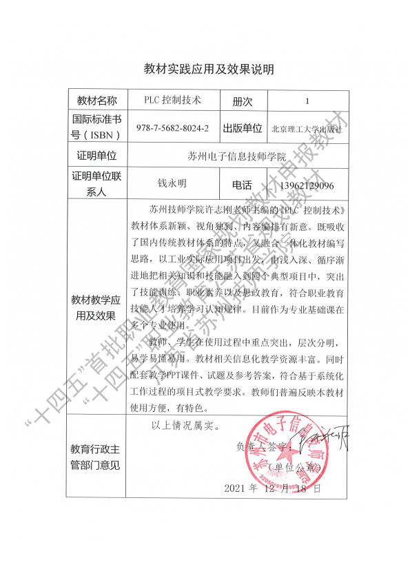 6 兄弟院校实践应用效果说明1.jpg