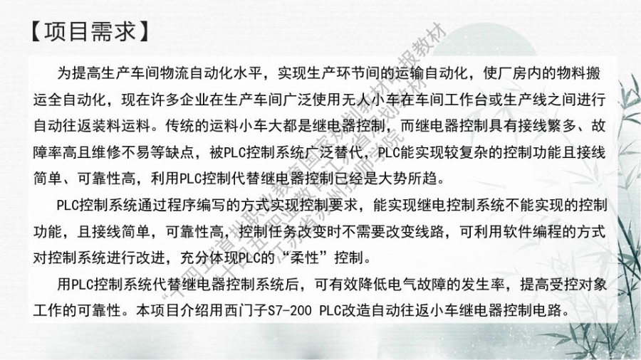 项目一 改造自动往返小车控制电路_2.jpg