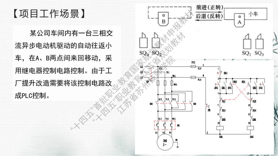 项目一 改造自动往返小车控制电路_3.jpg