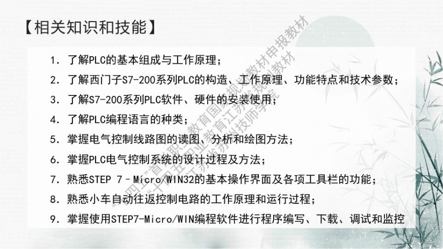项目一 改造自动往返小车控制电路_5.jpg