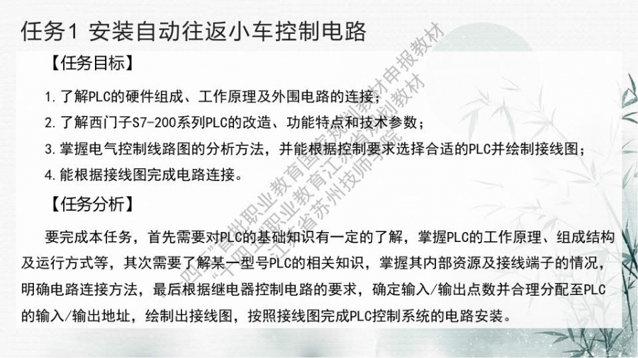 项目一 改造自动往返小车控制电路_6.jpg
