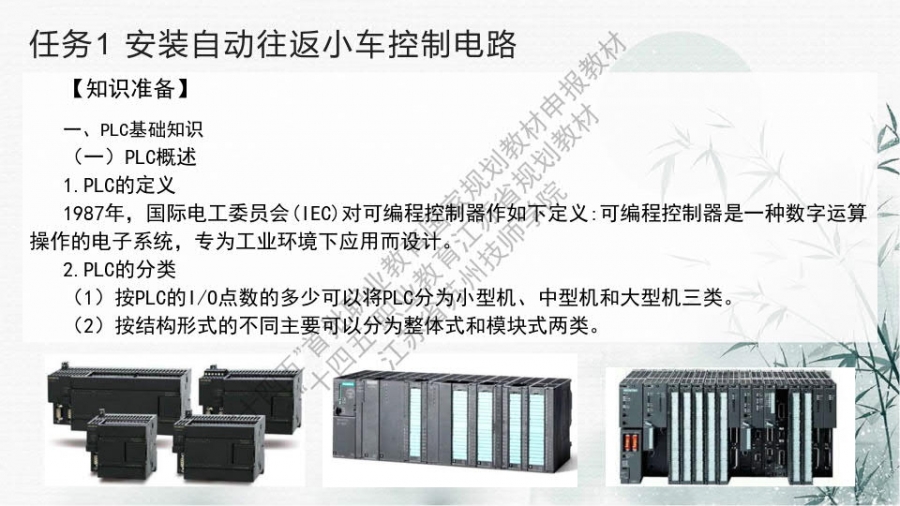 项目一 改造自动往返小车控制电路_7.jpg