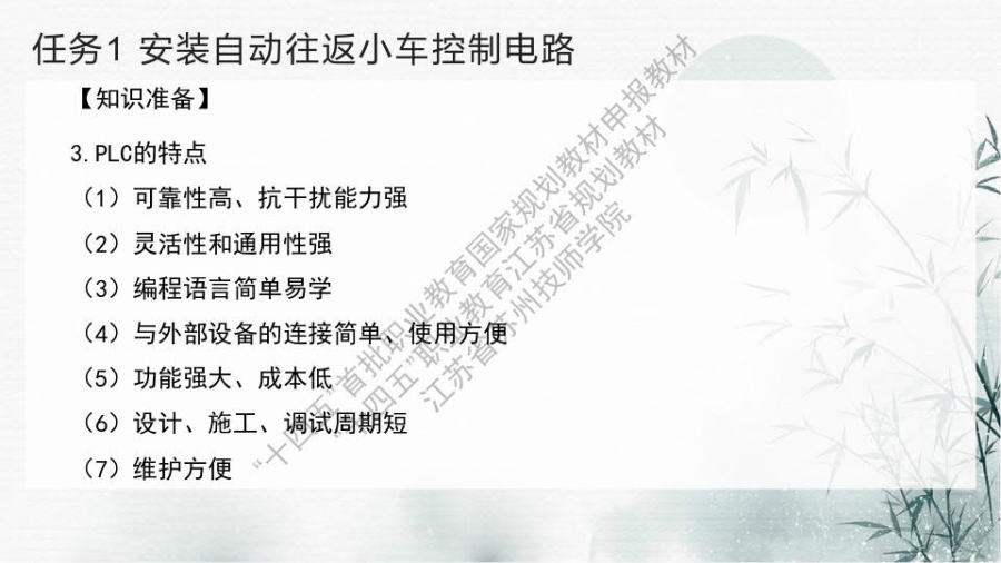 项目一 改造自动往返小车控制电路_8.jpg