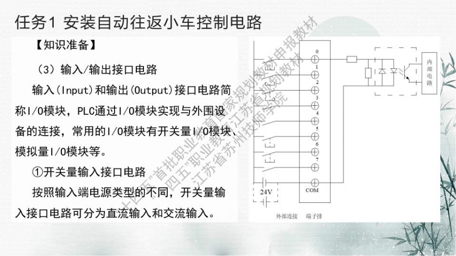 项目一 改造自动往返小车控制电路_10.jpg