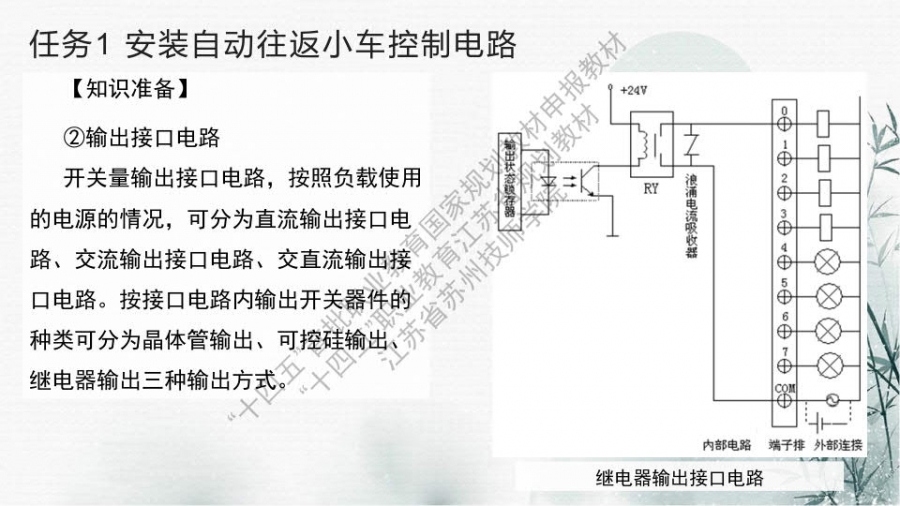 项目一 改造自动往返小车控制电路_11.jpg