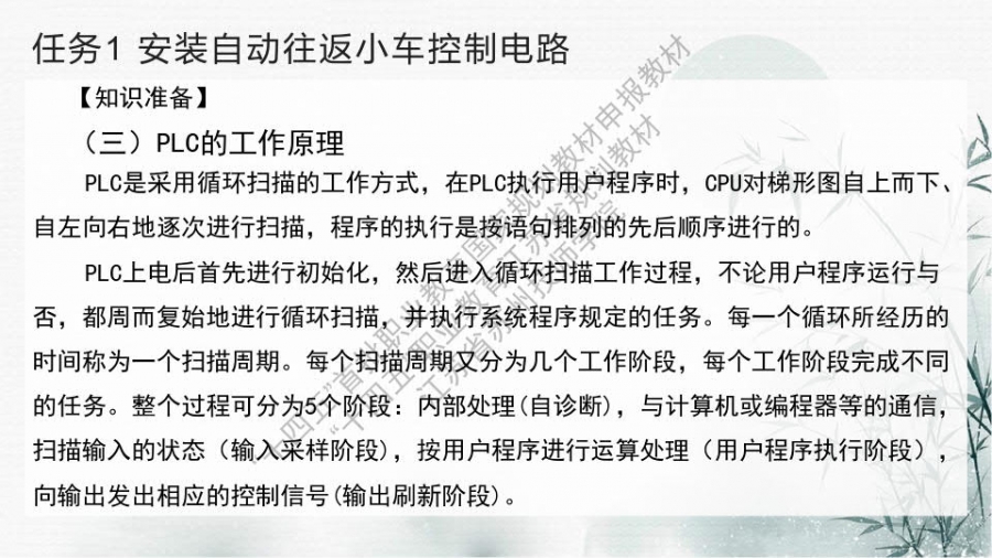 项目一 改造自动往返小车控制电路_13.jpg