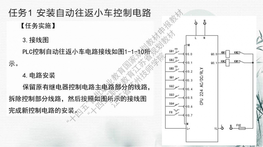 项目一 改造自动往返小车控制电路_20.jpg