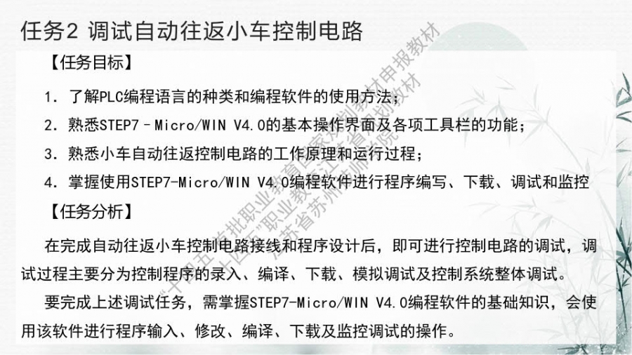 项目一 改造自动往返小车控制电路_22.jpg