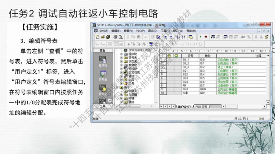 项目一 改造自动往返小车控制电路_29.jpg