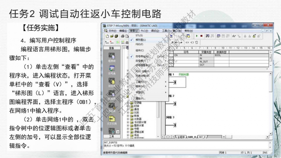 项目一 改造自动往返小车控制电路_30.jpg