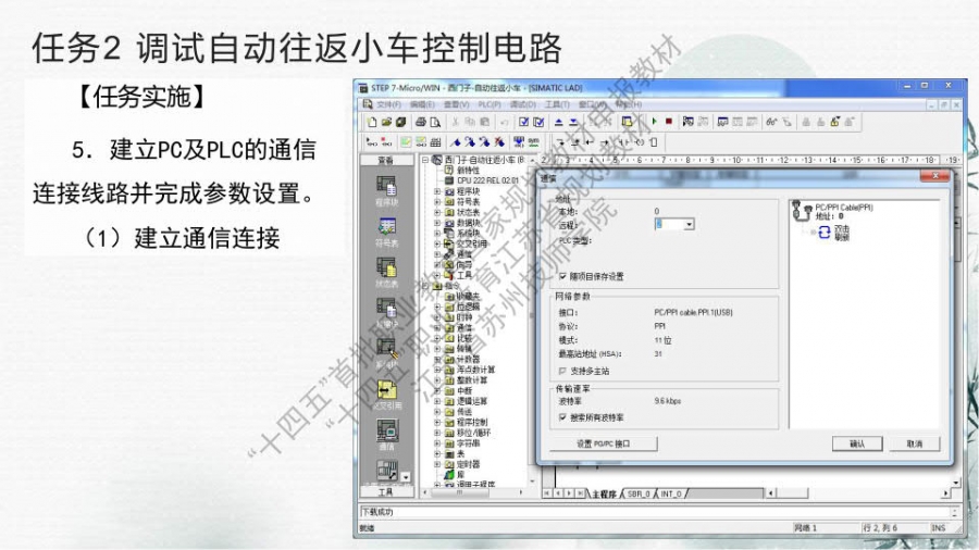 项目一 改造自动往返小车控制电路_32.jpg