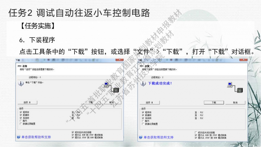 项目一 改造自动往返小车控制电路_34.jpg