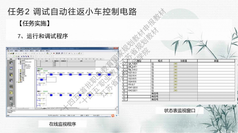 项目一 改造自动往返小车控制电路_35.jpg