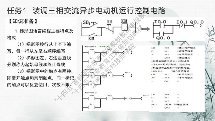 项目二 装调时序逻辑控制电路_7.jpg