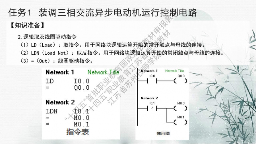 项目二 装调时序逻辑控制电路_8.jpg