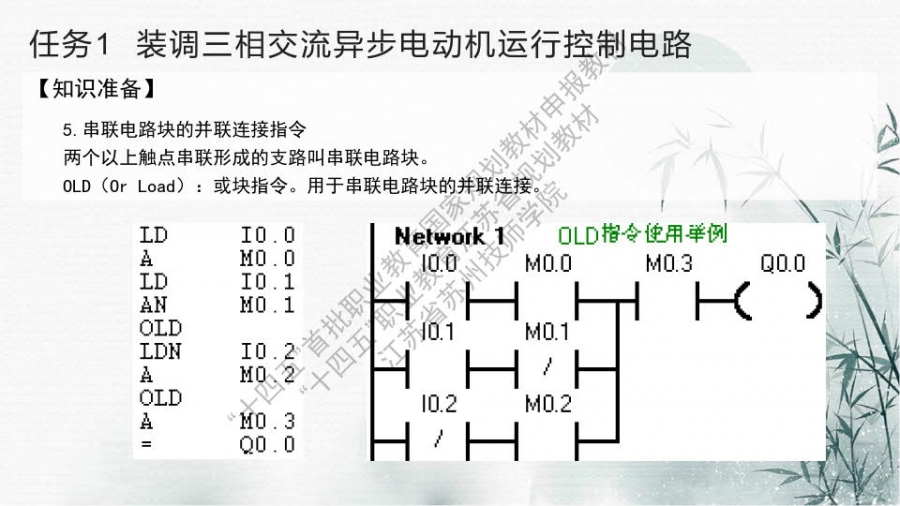 项目二 装调时序逻辑控制电路_11.jpg