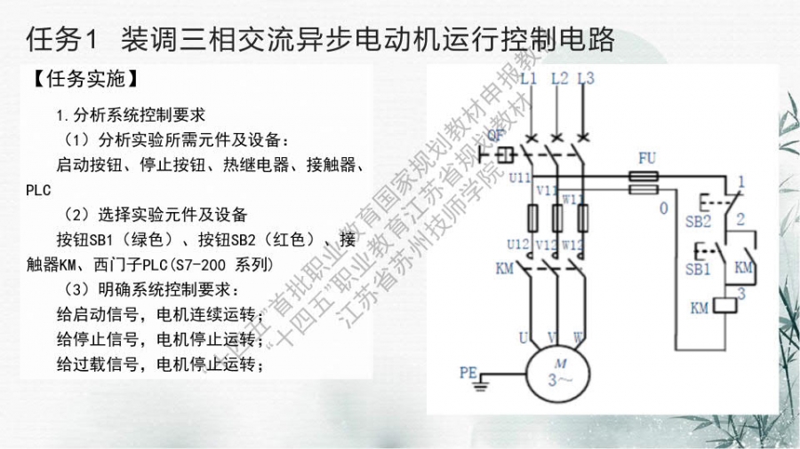 项目二 装调时序逻辑控制电路_13.jpg