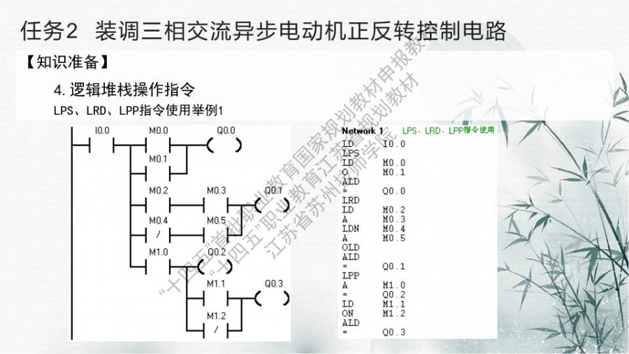 项目二 装调时序逻辑控制电路_22.jpg