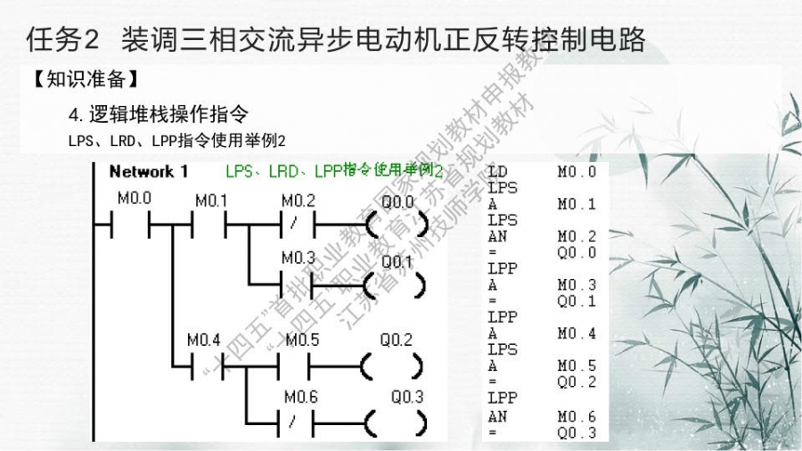 项目二 装调时序逻辑控制电路_23.jpg