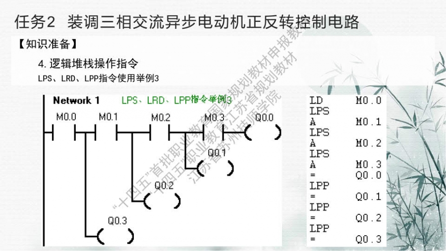 项目二 装调时序逻辑控制电路_24.jpg