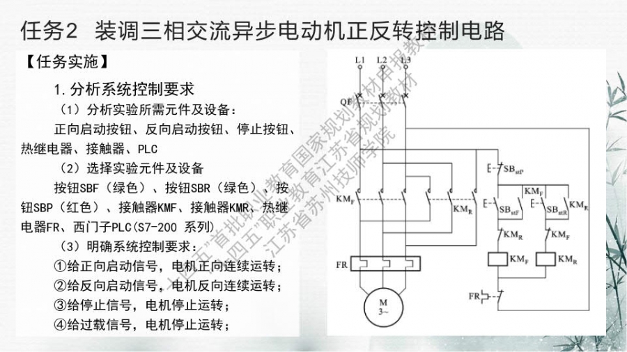 项目二 装调时序逻辑控制电路_25.jpg