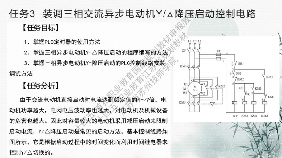 项目二 装调时序逻辑控制电路_28.jpg