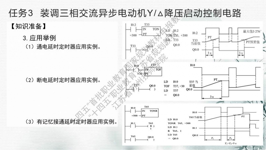 项目二 装调时序逻辑控制电路_32.jpg