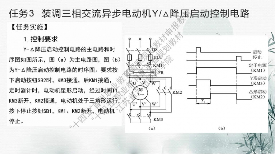 项目二 装调时序逻辑控制电路_33.jpg