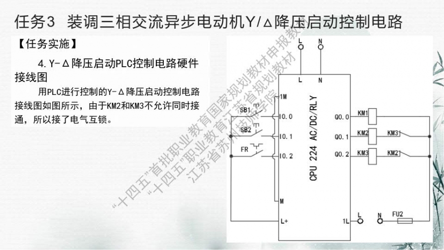 项目二 装调时序逻辑控制电路_35.jpg