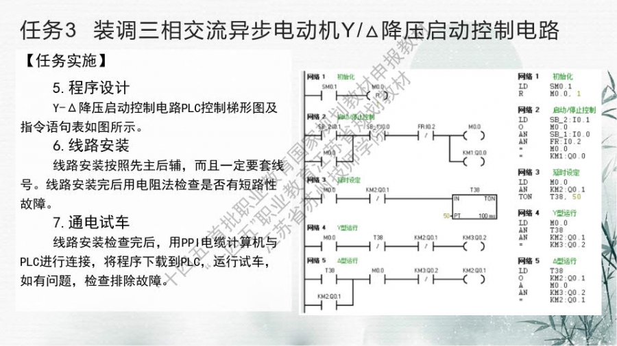 项目二 装调时序逻辑控制电路_36.jpg